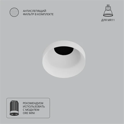 Точечный встраиваемый светильник Arte Lamp DUCRE MINI A7094PL-1WH